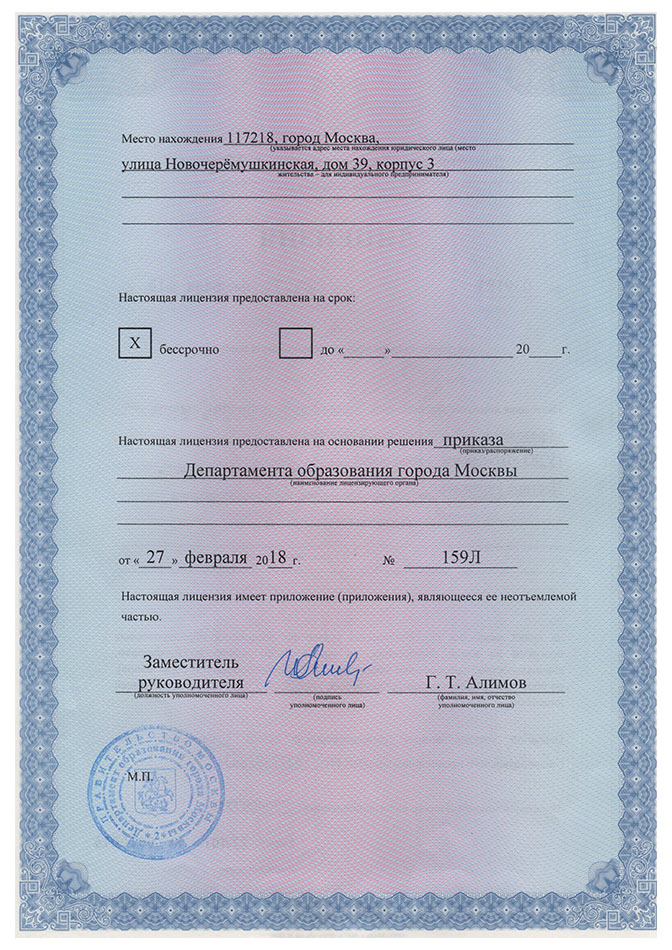 HCA License